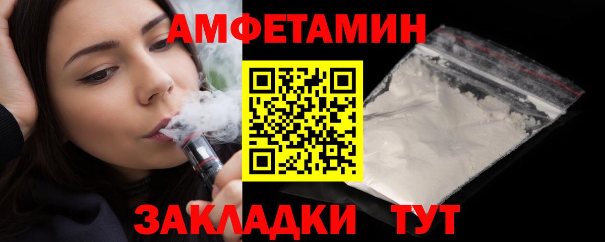АМФ Premium Курск
