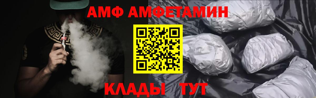Курск  АМФ 98%  Амфетамин  ОМГ ОМГ как войти  Вход с VPN 