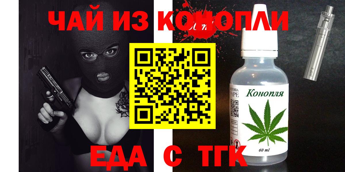 Cannafood конопля  Вход с VPN  Курск 