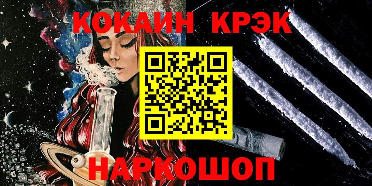КОКАИН 97% Курск