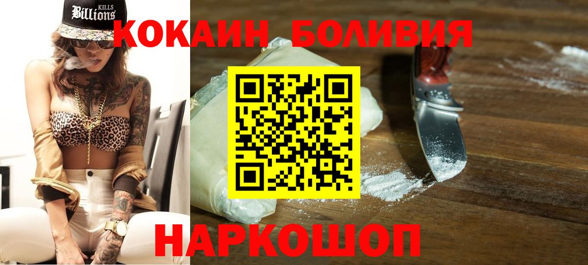 цена   КОКАИН 98%  Cocaine FishScale  Вход с VPN  Курск 