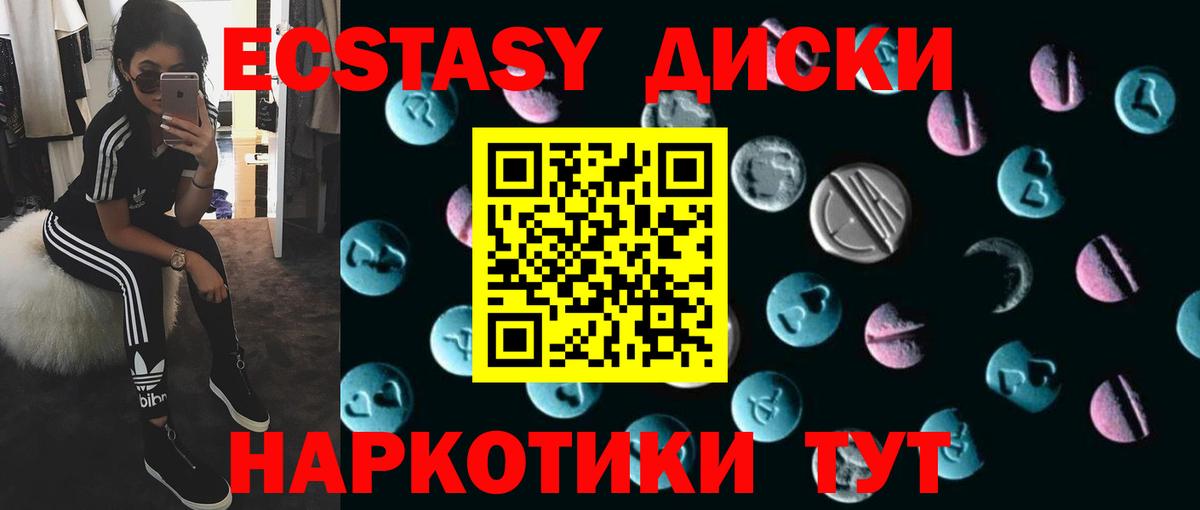 Экстази VHQ  Вход с VPN  Курск 