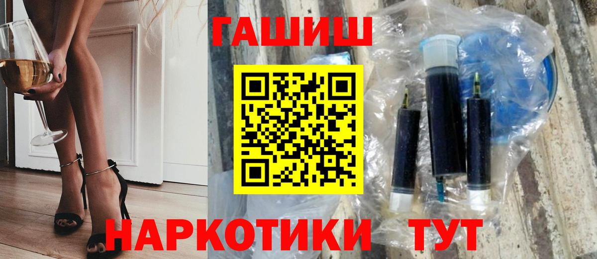 ГАШ hashish Курск
