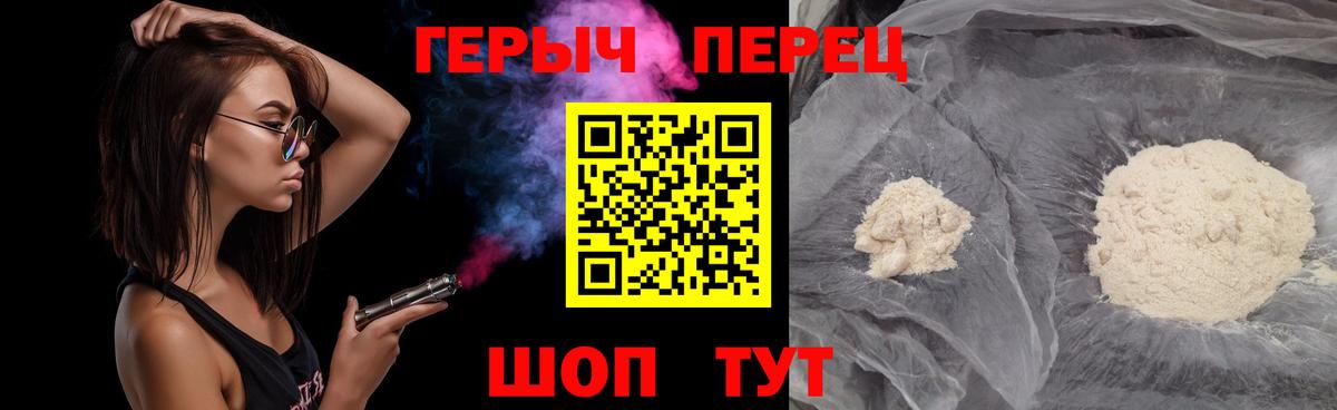 ГЕРОИН гречка  Вход с VPN  Героин  Курск 
