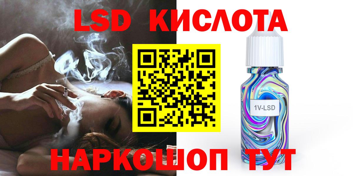 ЛСД экстази ecstasy Курск