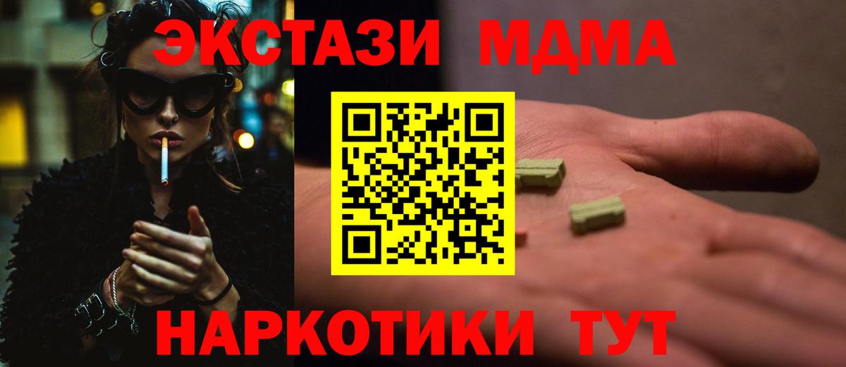 МДМА crystal Курск