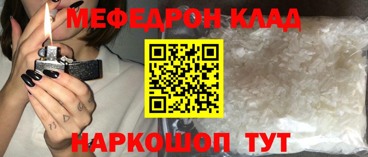 Курск  Мефедрон мяу мяу  Вход с VPN  МЕФ  Меф mephedrone 