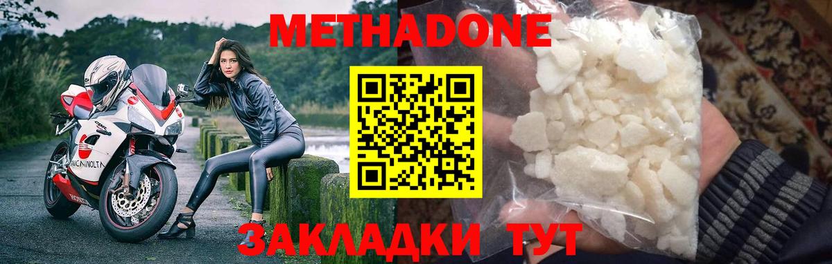 Курск  Метадон VHQ  Вход с VPN 
