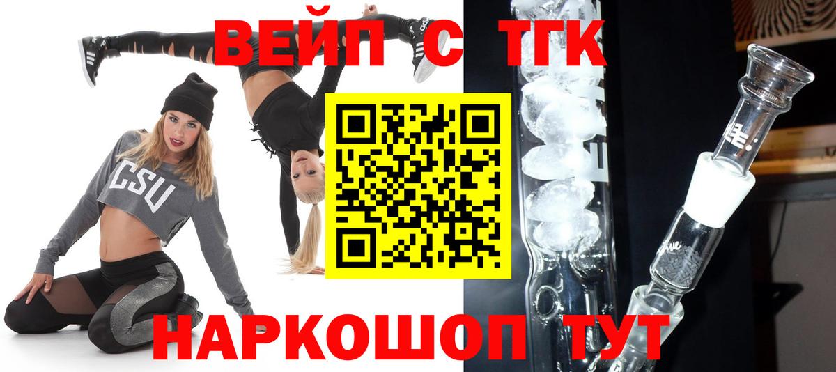 Дистиллят ТГК вейп с тгк Курск