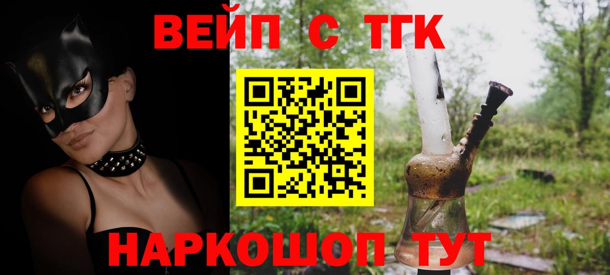 Курск  где купить наркотик  Вход с VPN  Дистиллят ТГК гашишное масло 