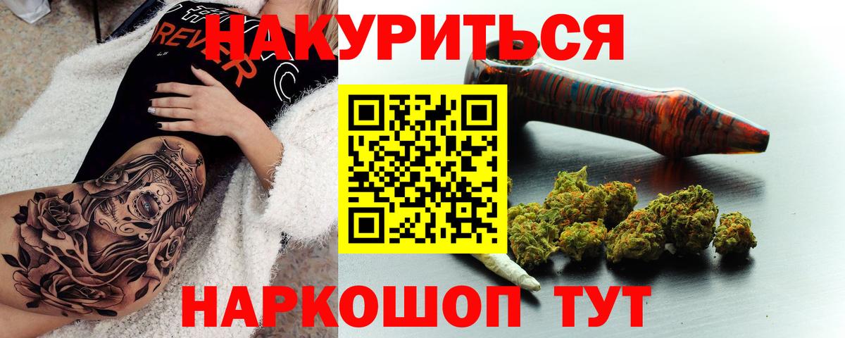 Бошки Шишки семена Курск