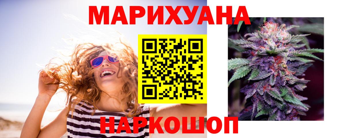 Курск  Каннабис конопля  Вход с VPN  МАРИХУАНА LSD WEED  Каннабис MAZAR 